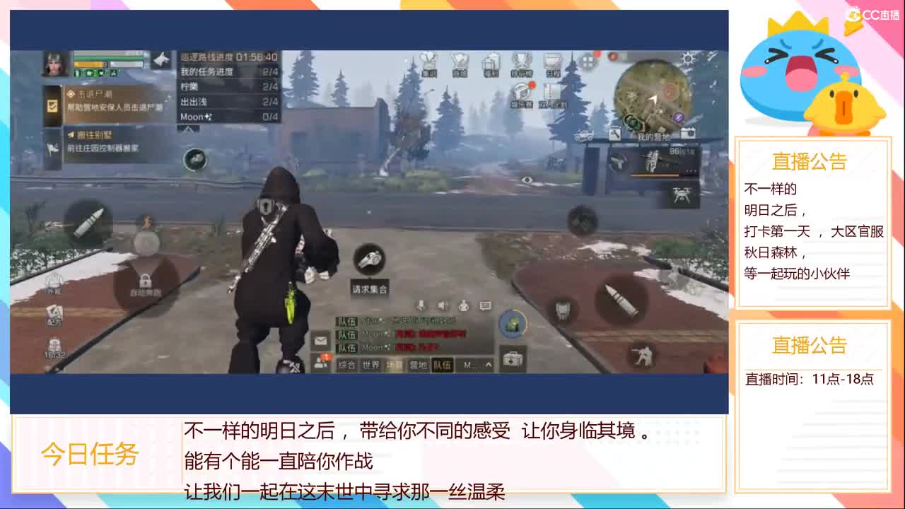 大区官服，秋日森林 ， 等一起玩的小伙伴