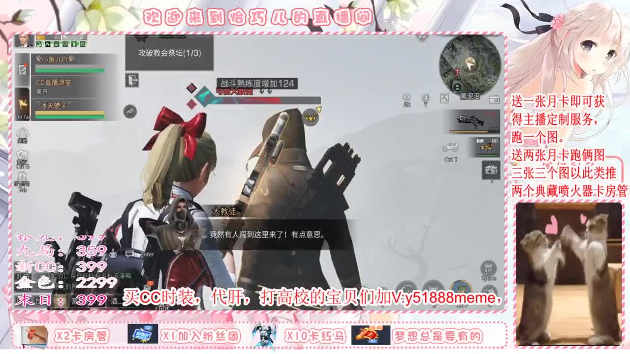 送月卡换赛博和蓝C哦 第1段