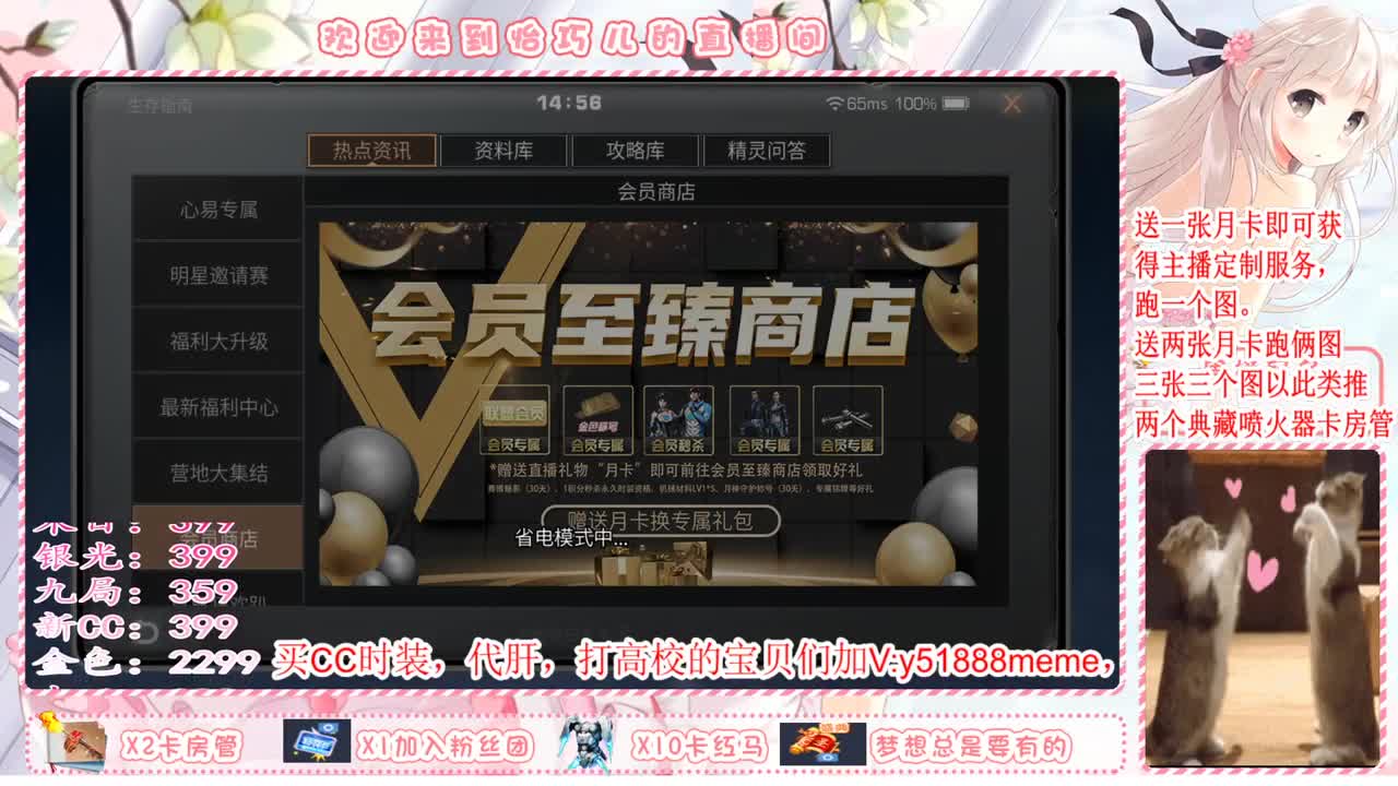 送月卡换赛博和蓝C哦 第2段