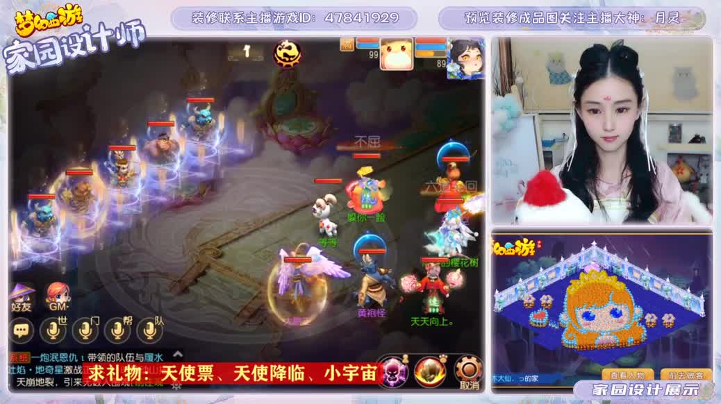接梦幻手游家园设计