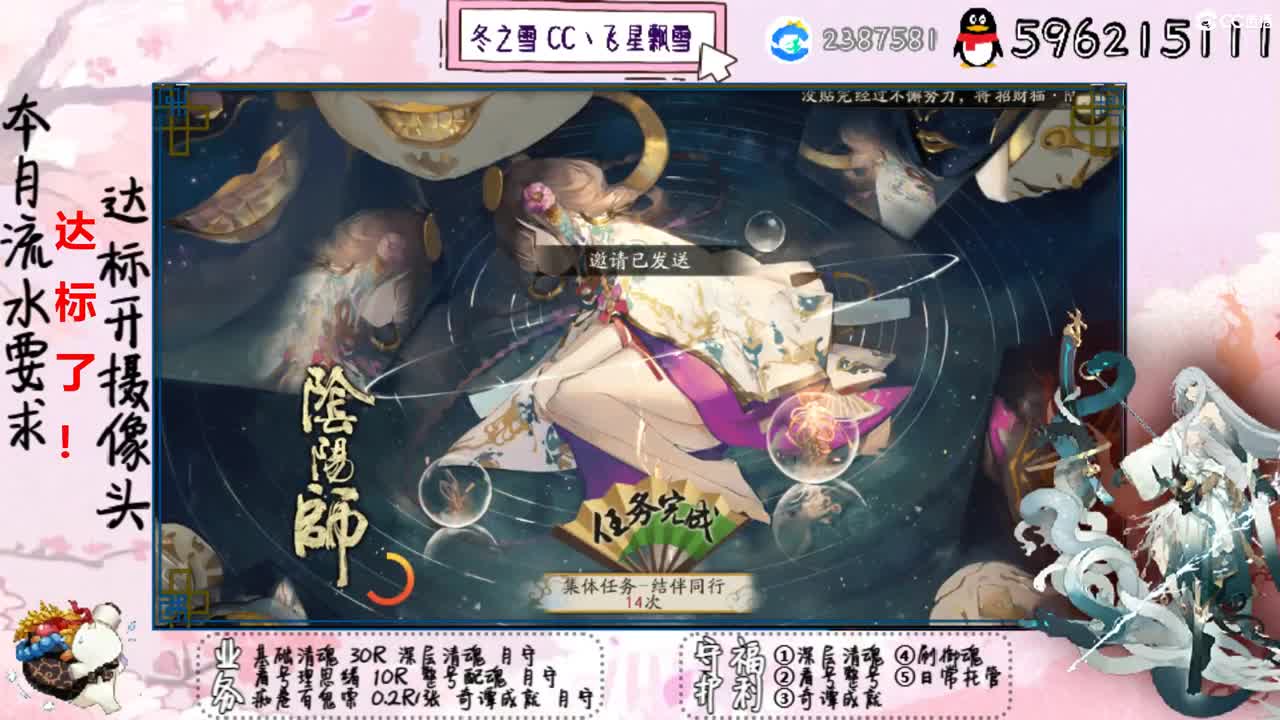开守护清魂整号过奇谭 第1段