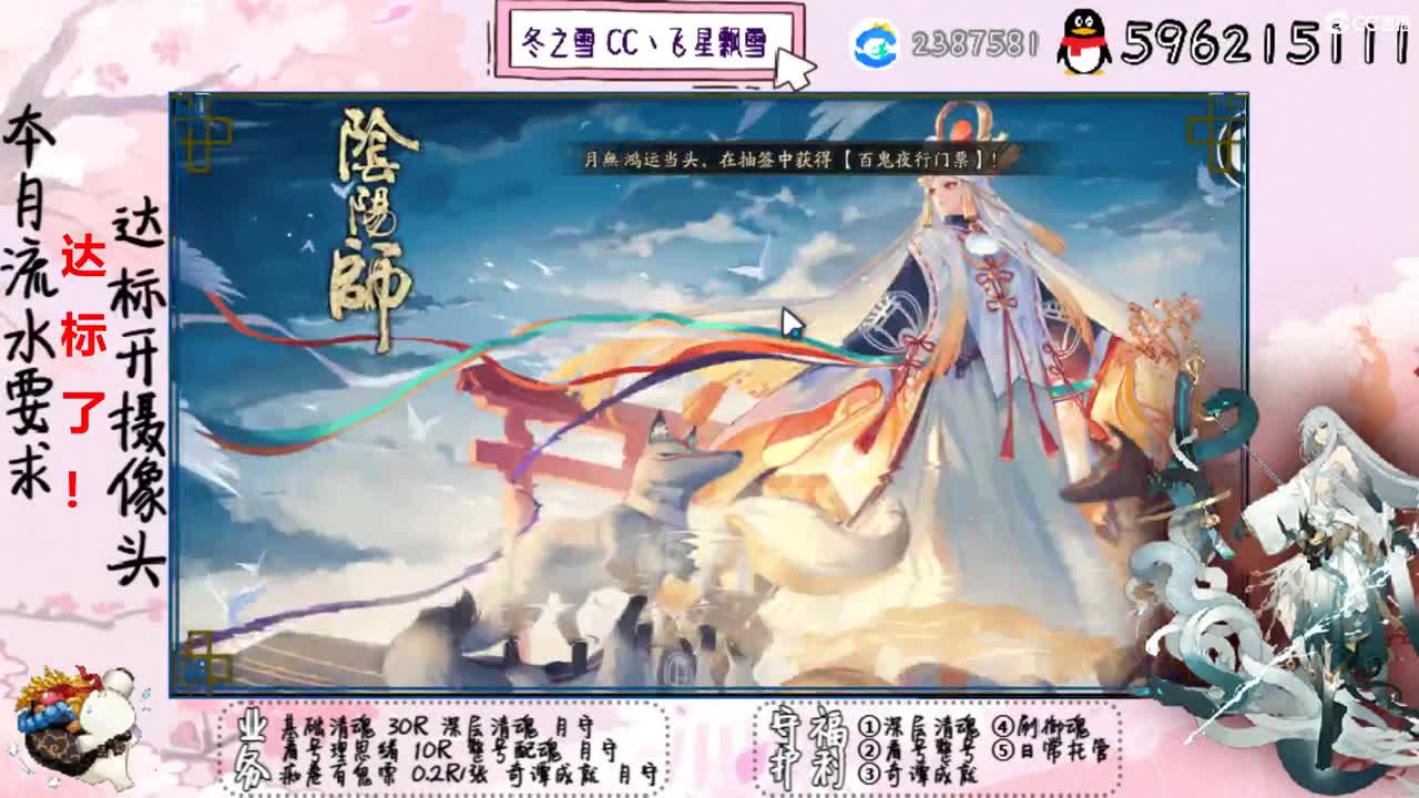 开守护清魂整号过奇谭 第2段