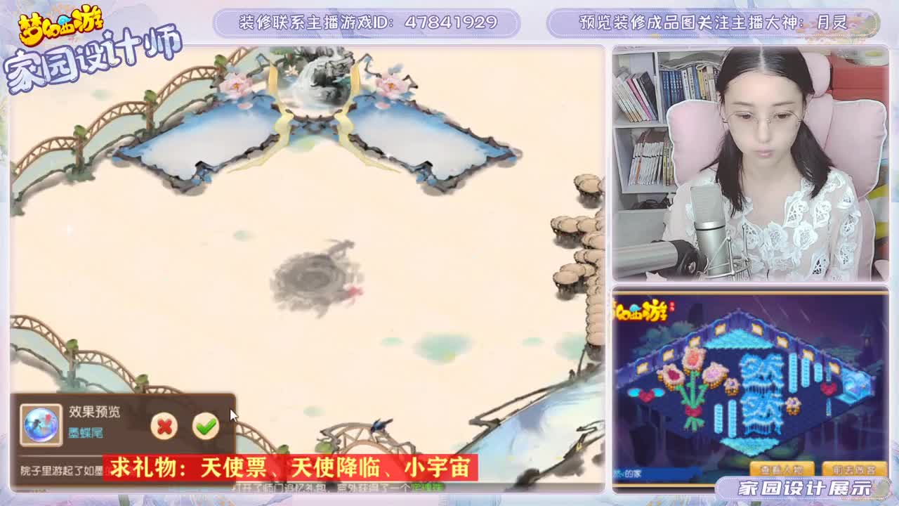接梦幻手游家园设计 第1段