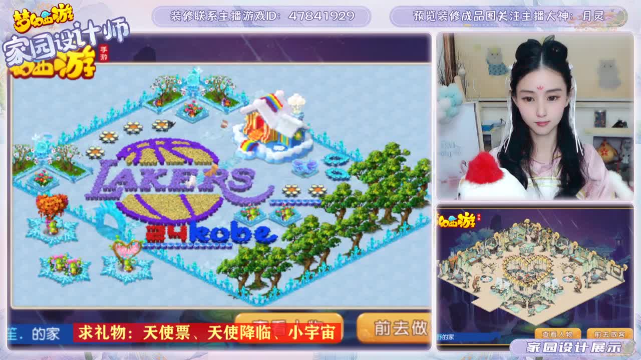 接梦幻手游家园设计 第2段
