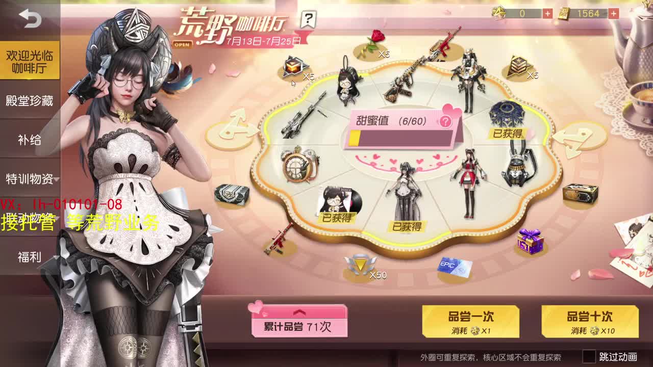 带把仆人申请出战