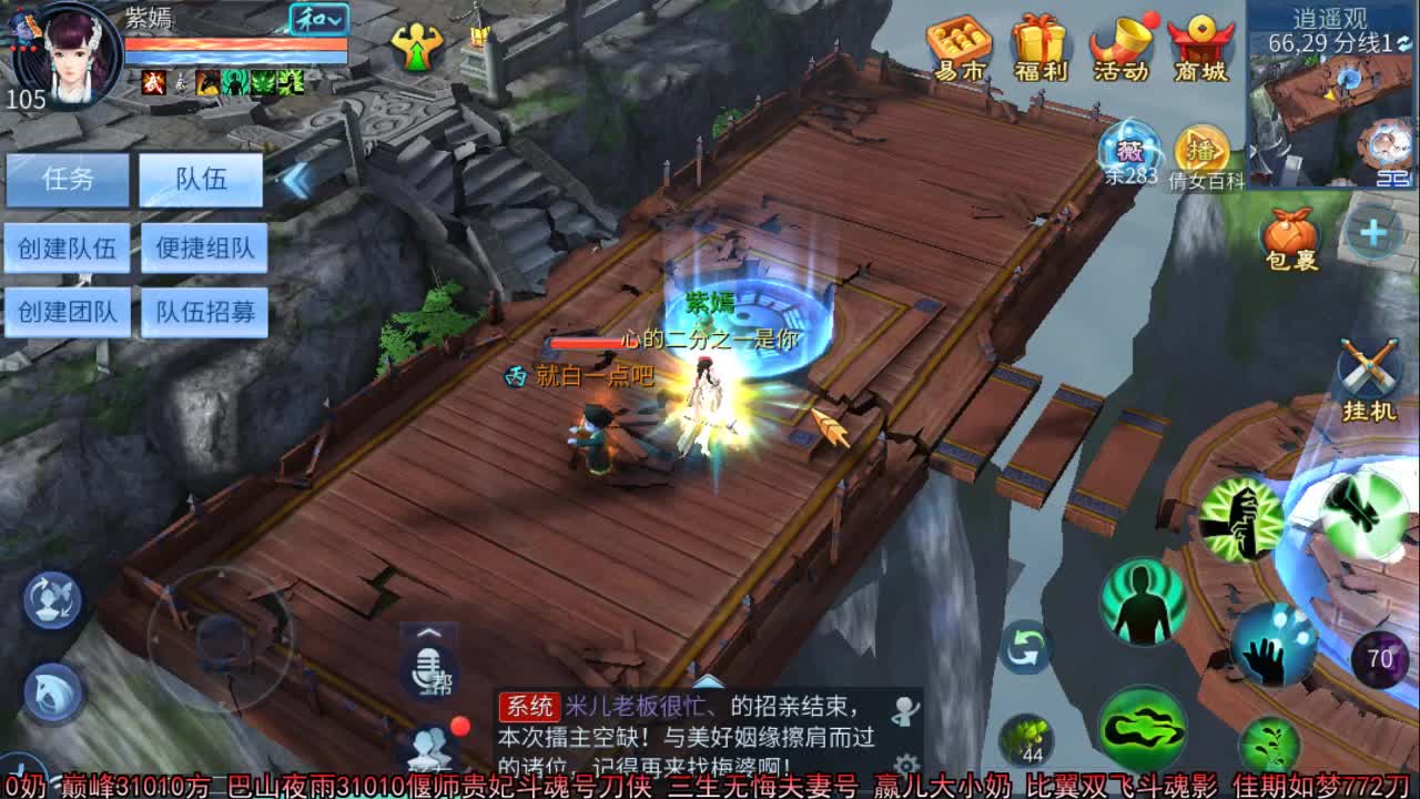 佳话连篇 第2段