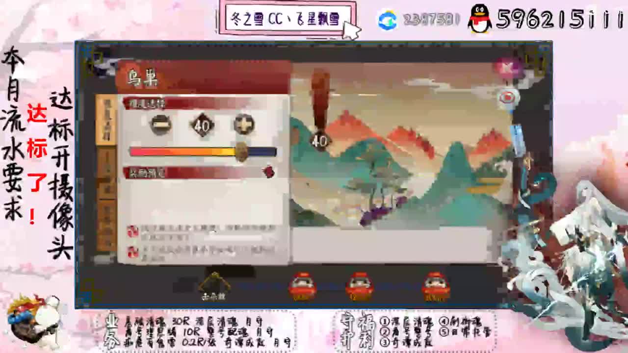 开守护清魂整号过奇谭