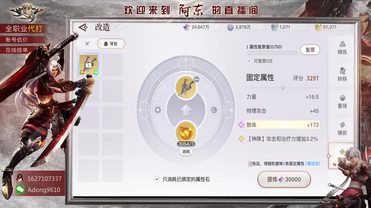 89弑神全服接单~