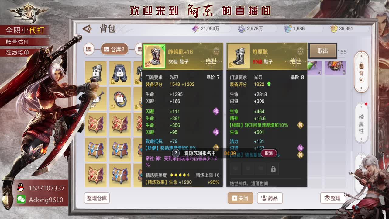 89弑神全服接单~