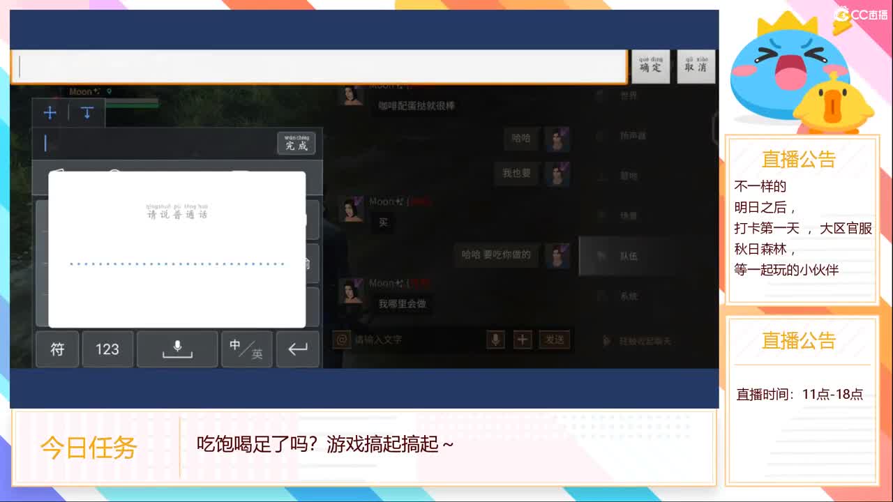 大区官服，秋日森林 ， 等一起玩的小伙伴 第1段