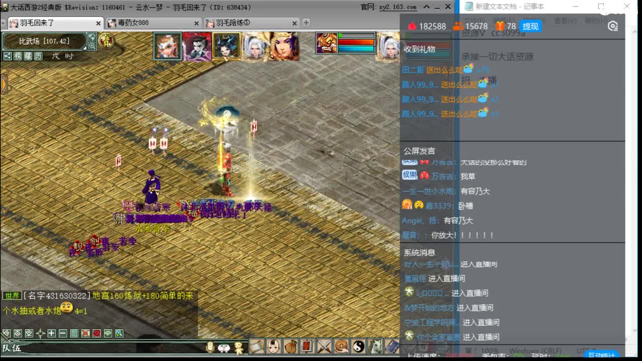 装备搭配开始 第2段