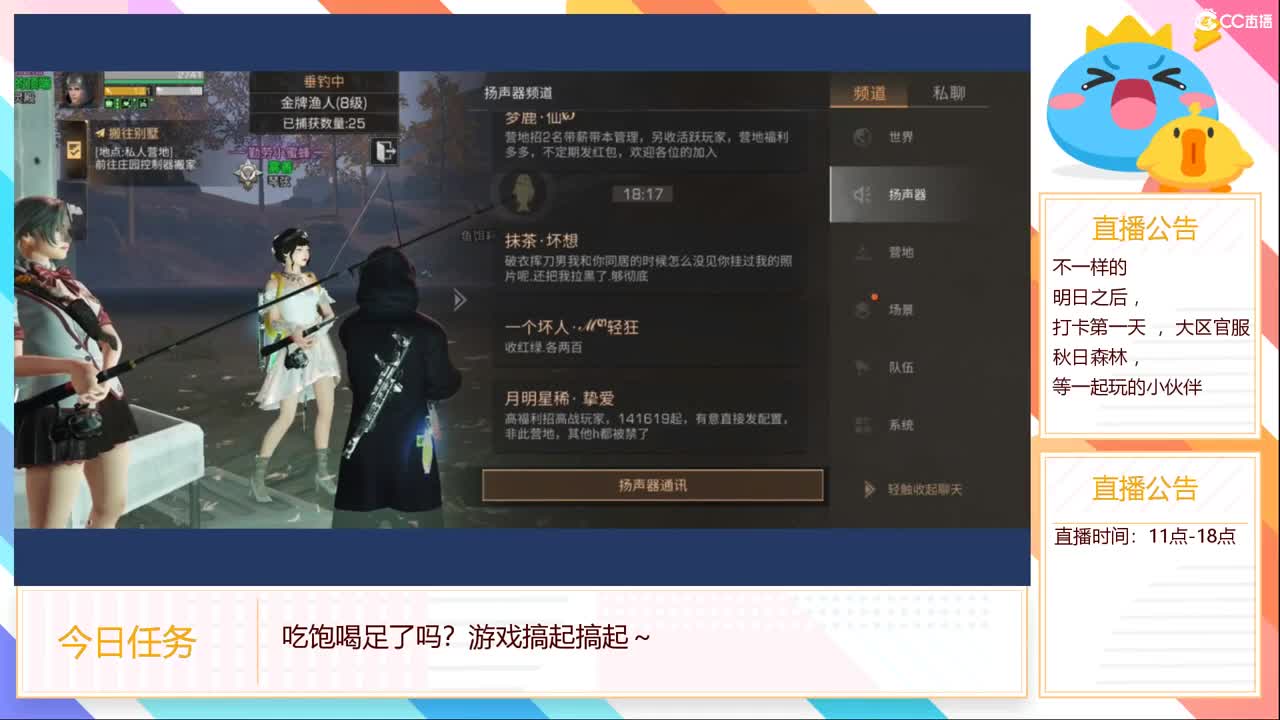 大区官服，秋日森林 ， 等一起玩的小伙伴 第2段