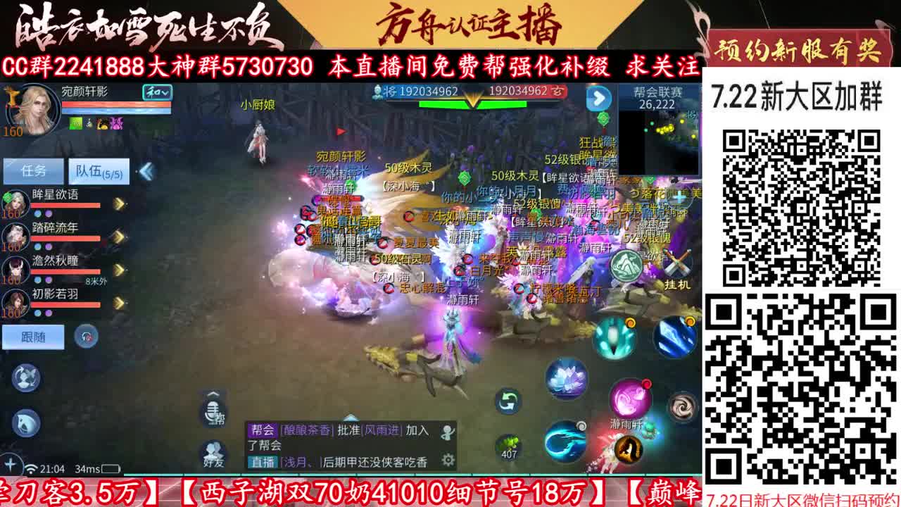 新大区扫码预约，加群！