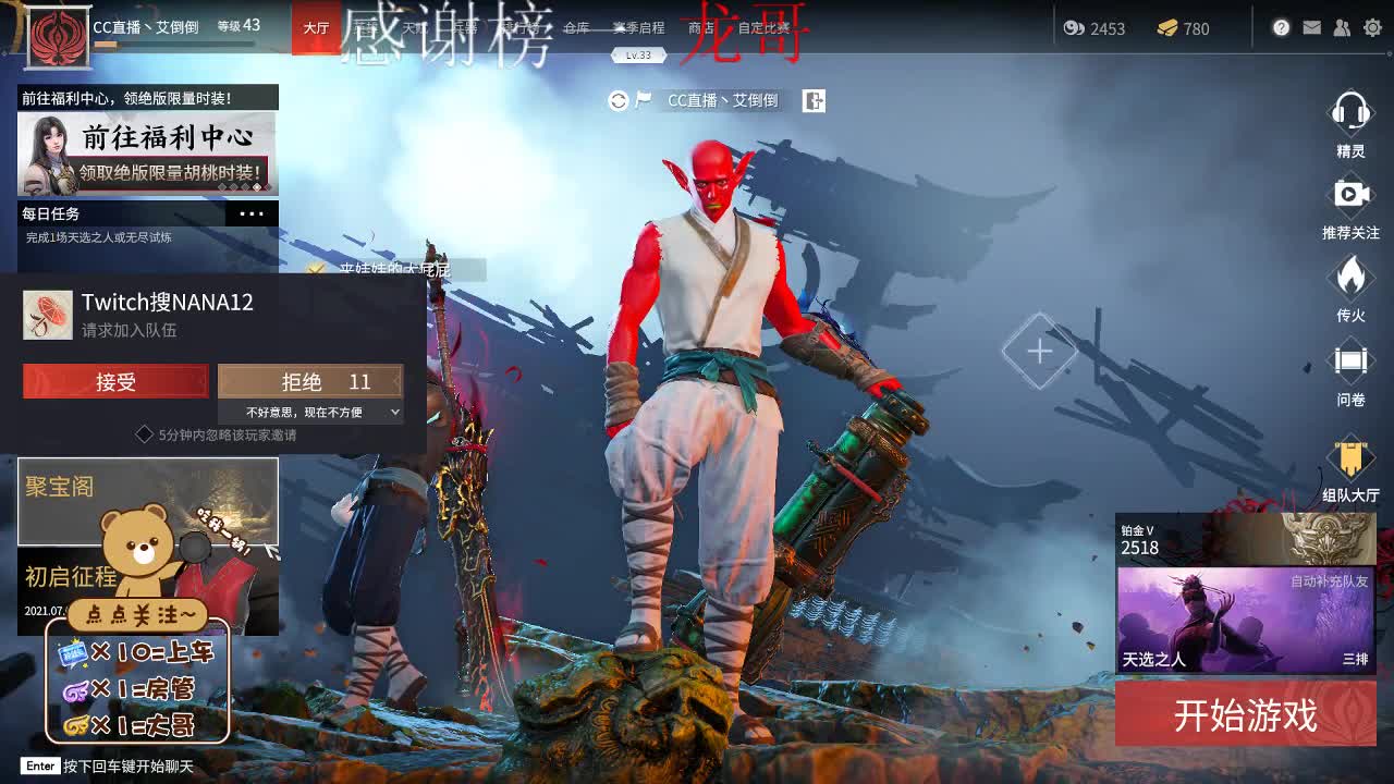 南风知我意 第2段