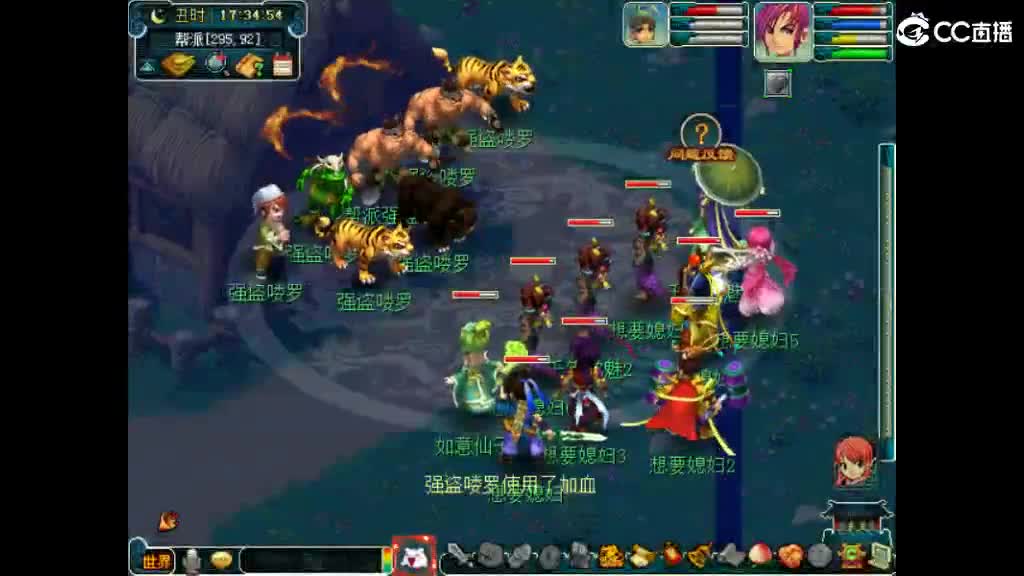 想要老婆 第3段