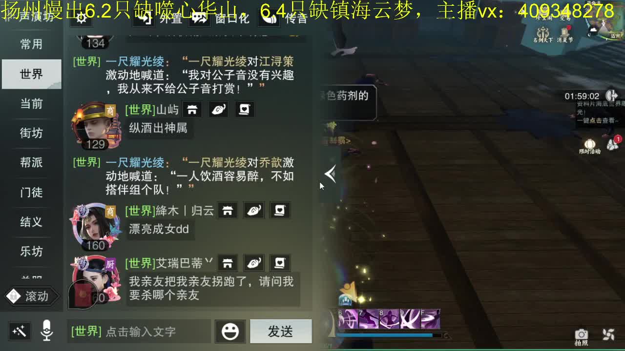 接一切 第2段