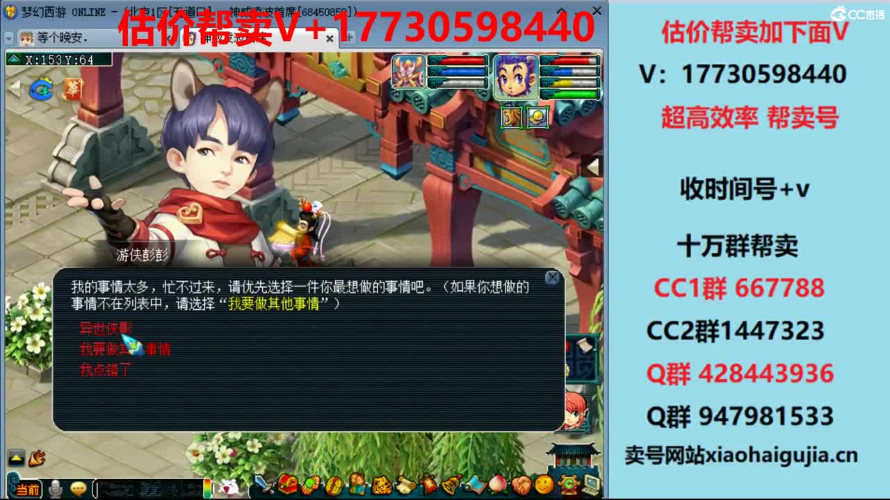 估价-效率帮卖-收一切锁号 第1段