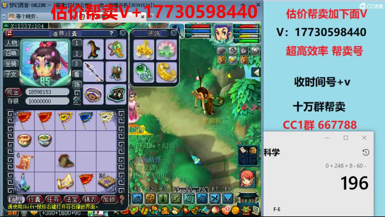 估价-效率帮卖-收一切锁号 第2段