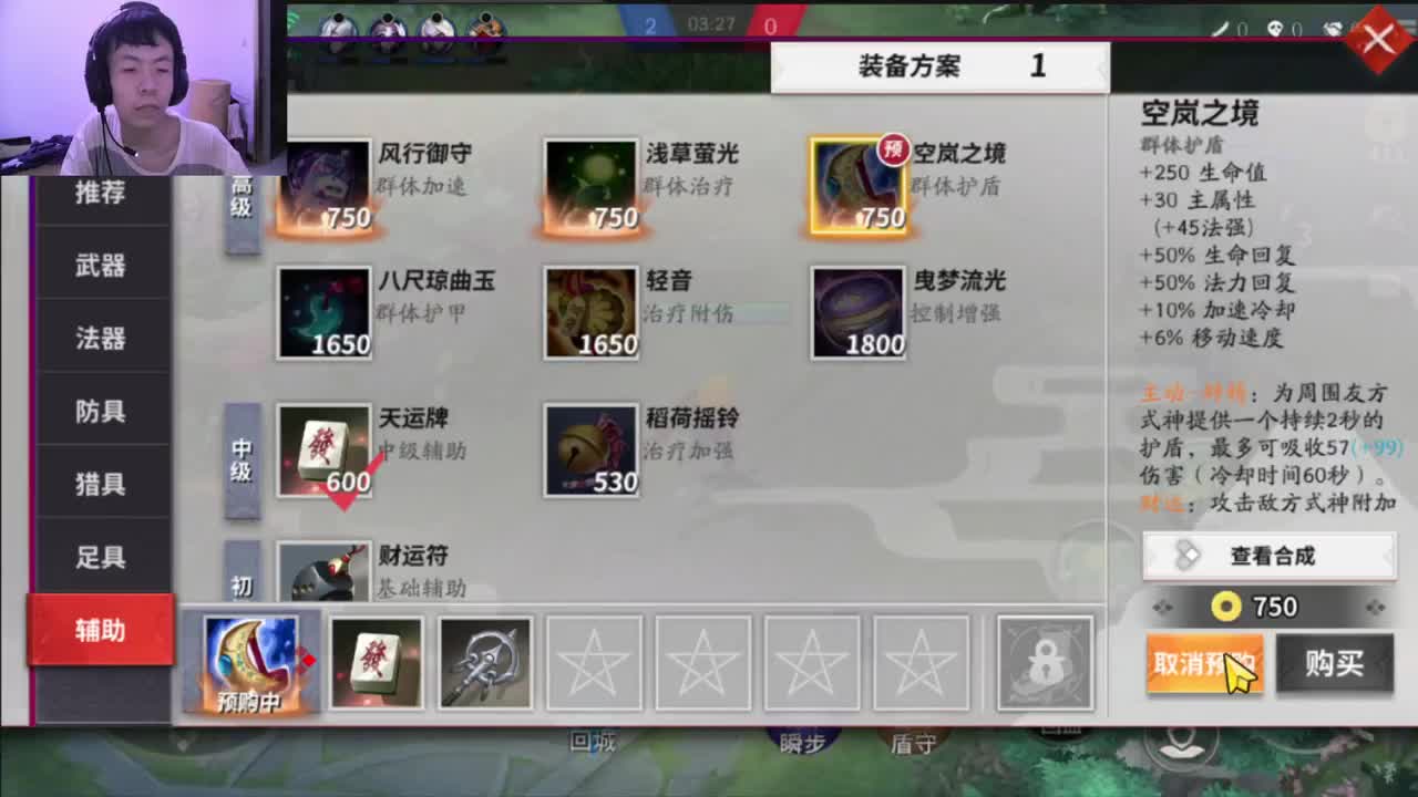 【平安京】不是吧！！