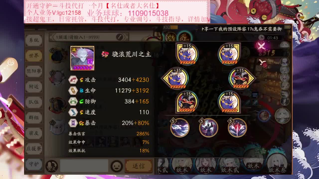 来了来了，接斗技调号