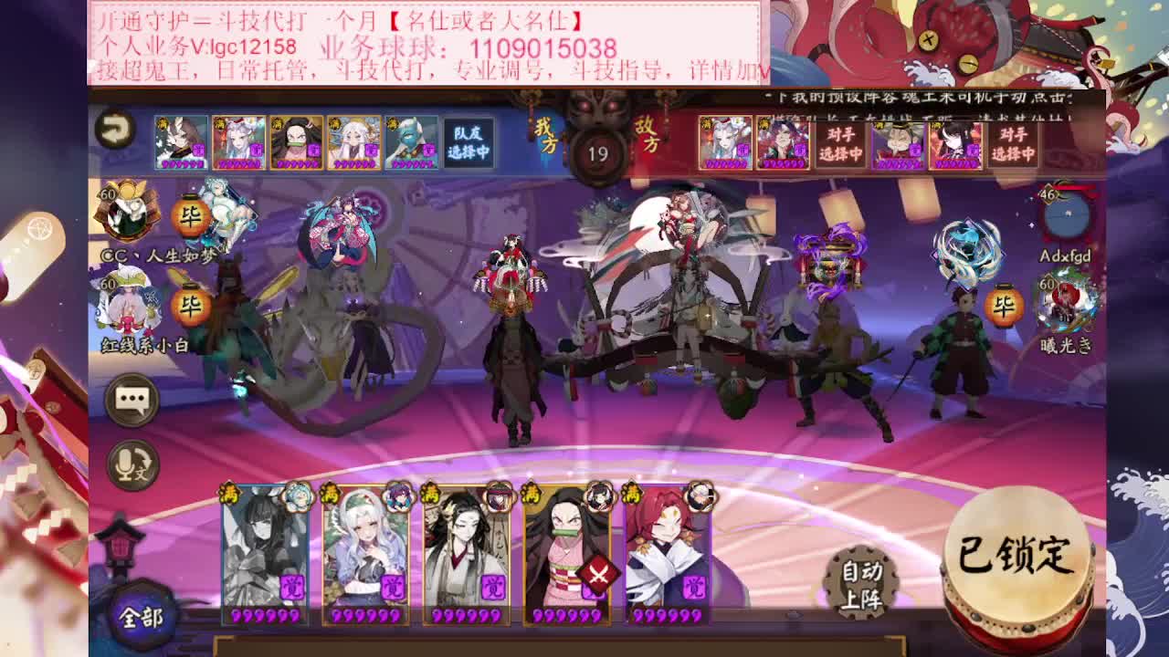 来了来了，接斗技调号