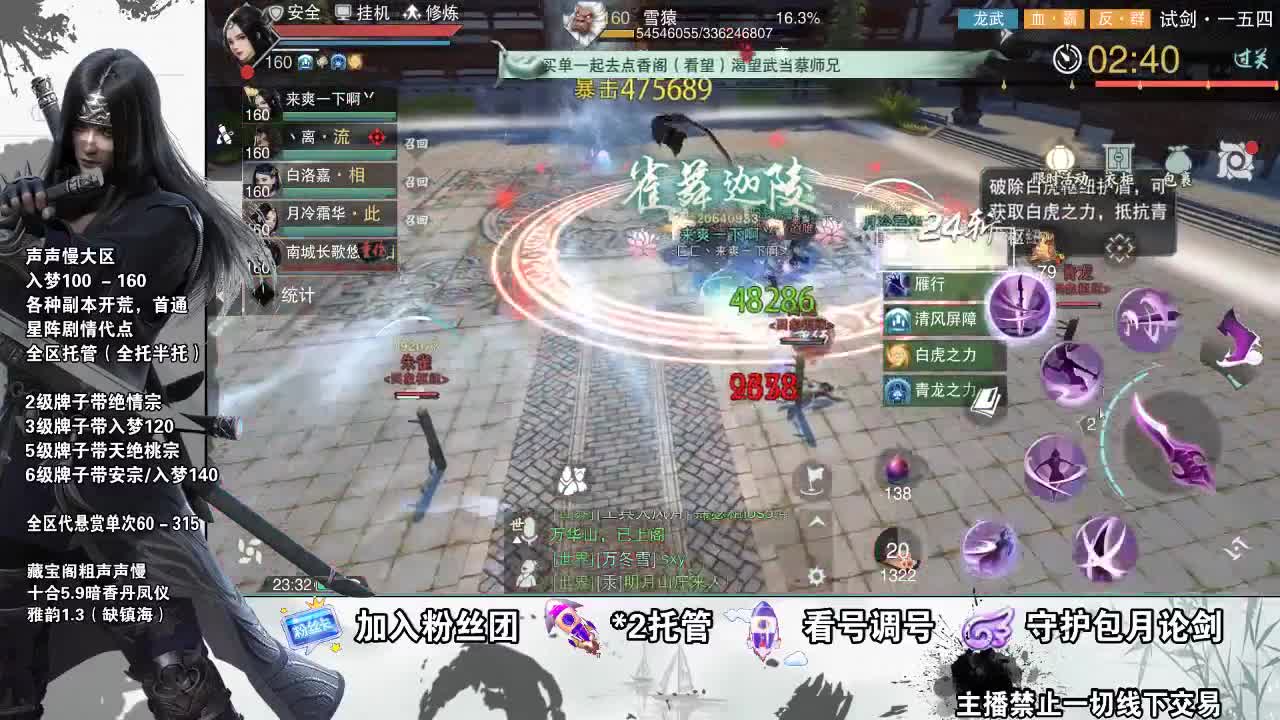 副本爱好者