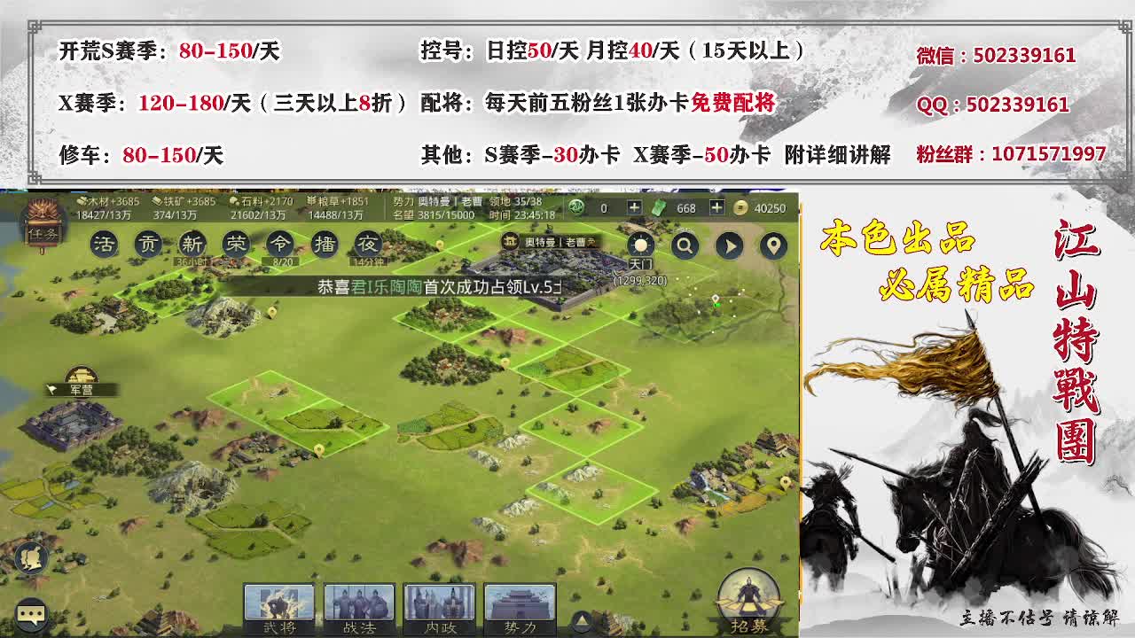 （戒酒）接开荒，控号。