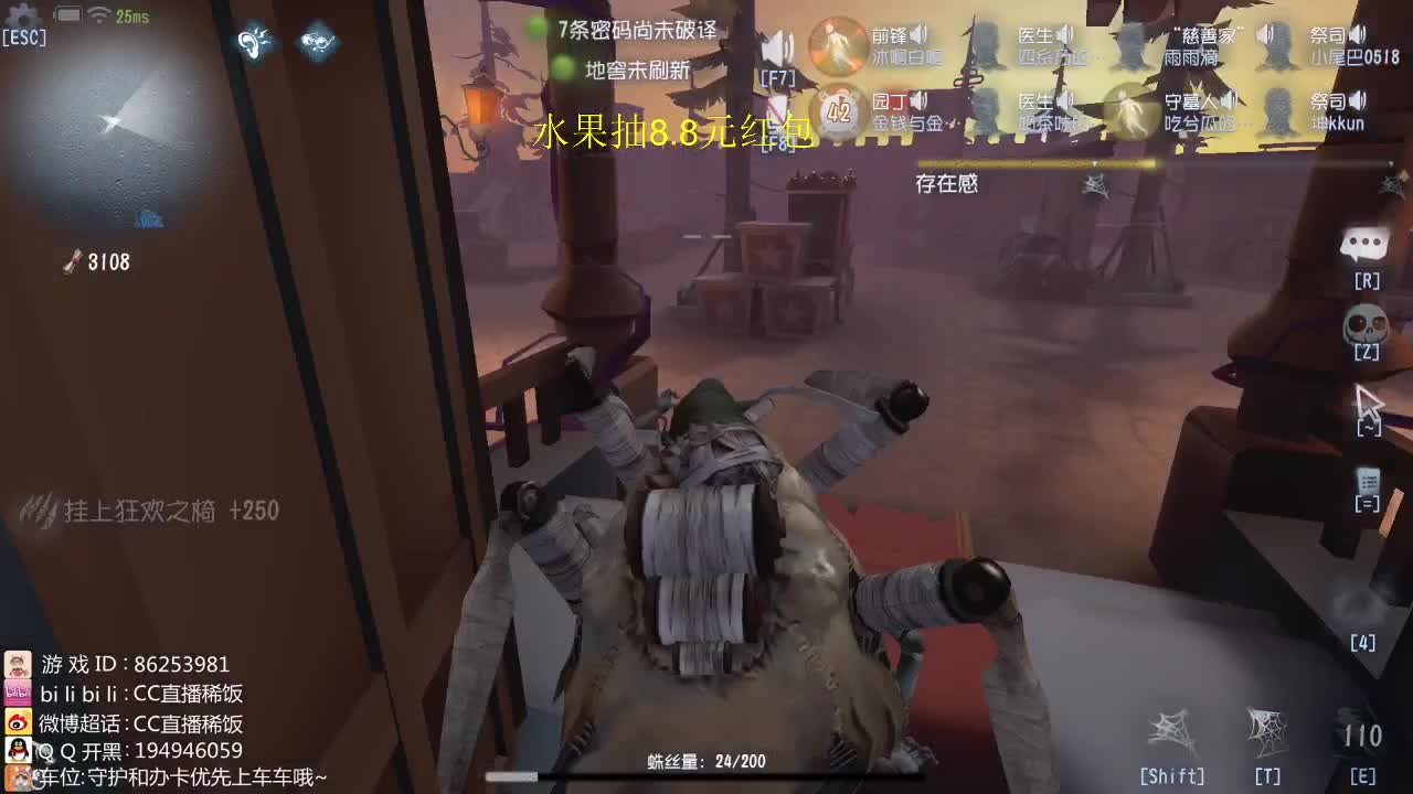 我可能玩了假的前锋~
