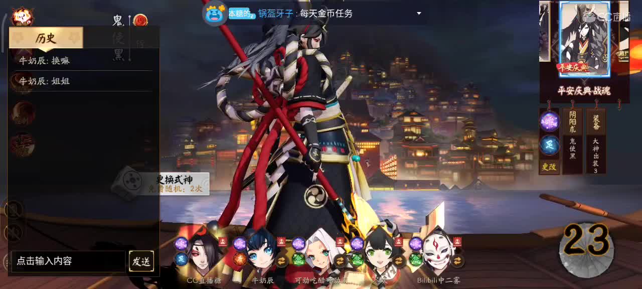御萝双修在线带粉 第2段