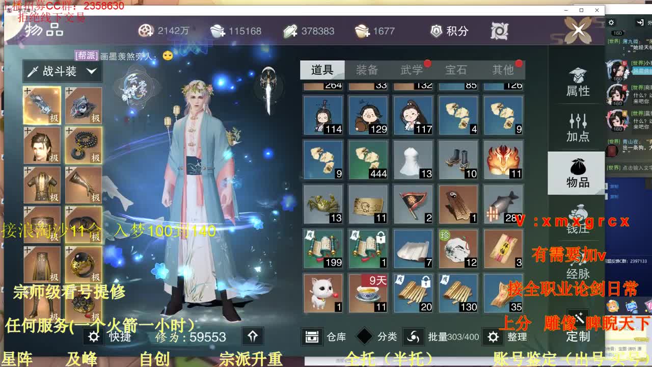 看号  提修 账号估价 第1段