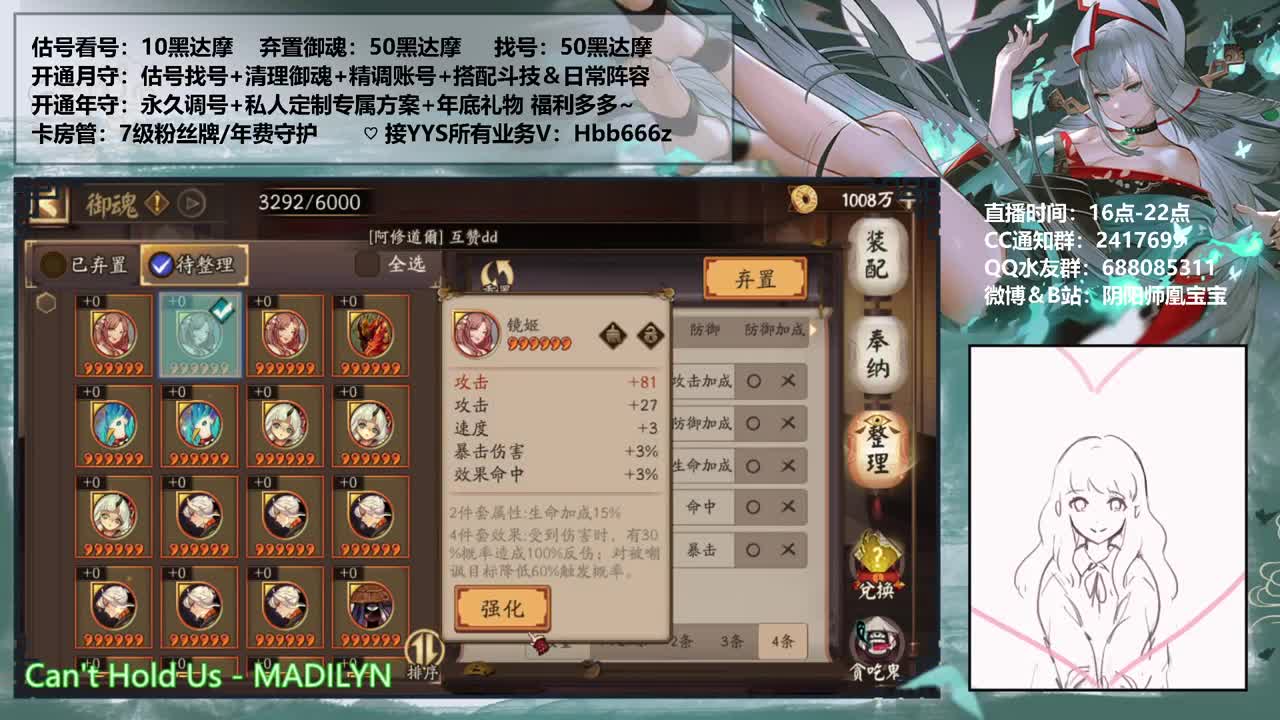 接账号精调/斗技/托管/强魂 第1段