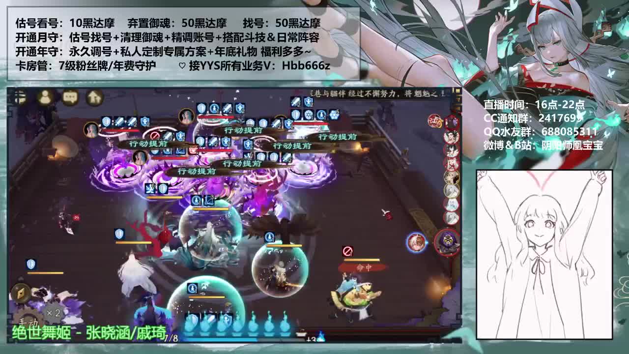 接账号精调/斗技/托管/强魂 第2段