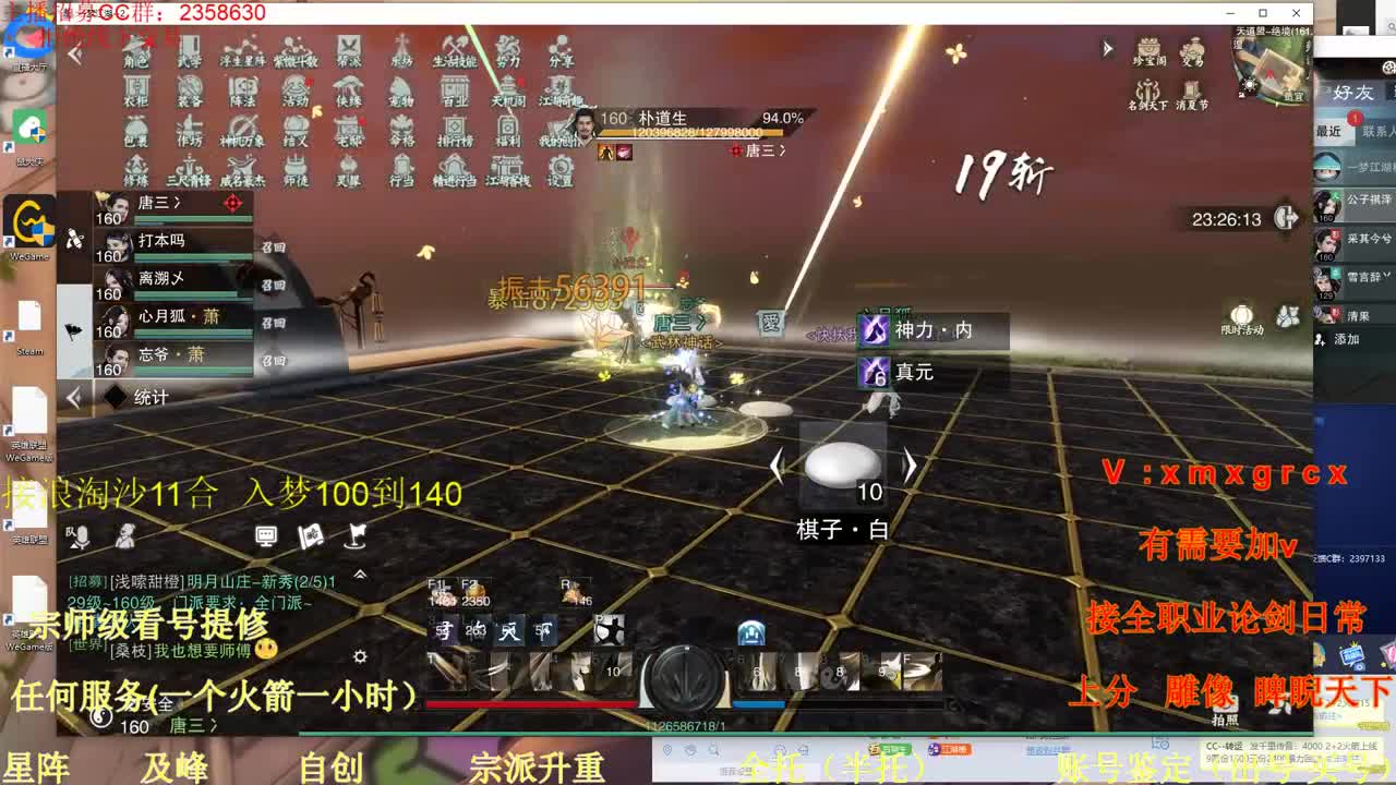 看号  提修 账号估价 第2段