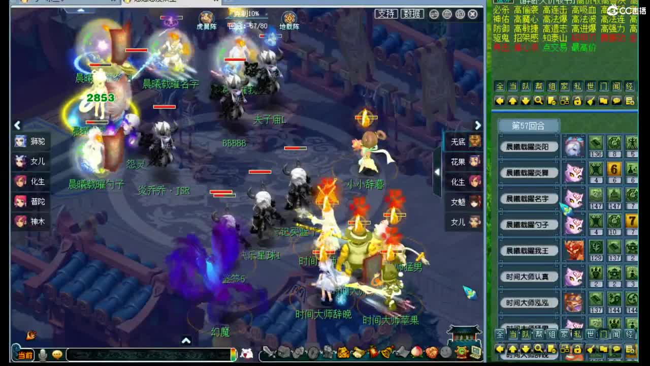 雪山群雄 第1段