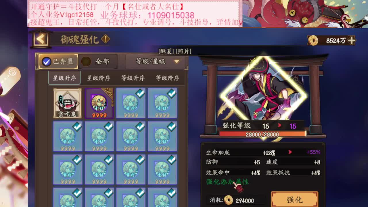 来了来了，接斗技调号 第2段