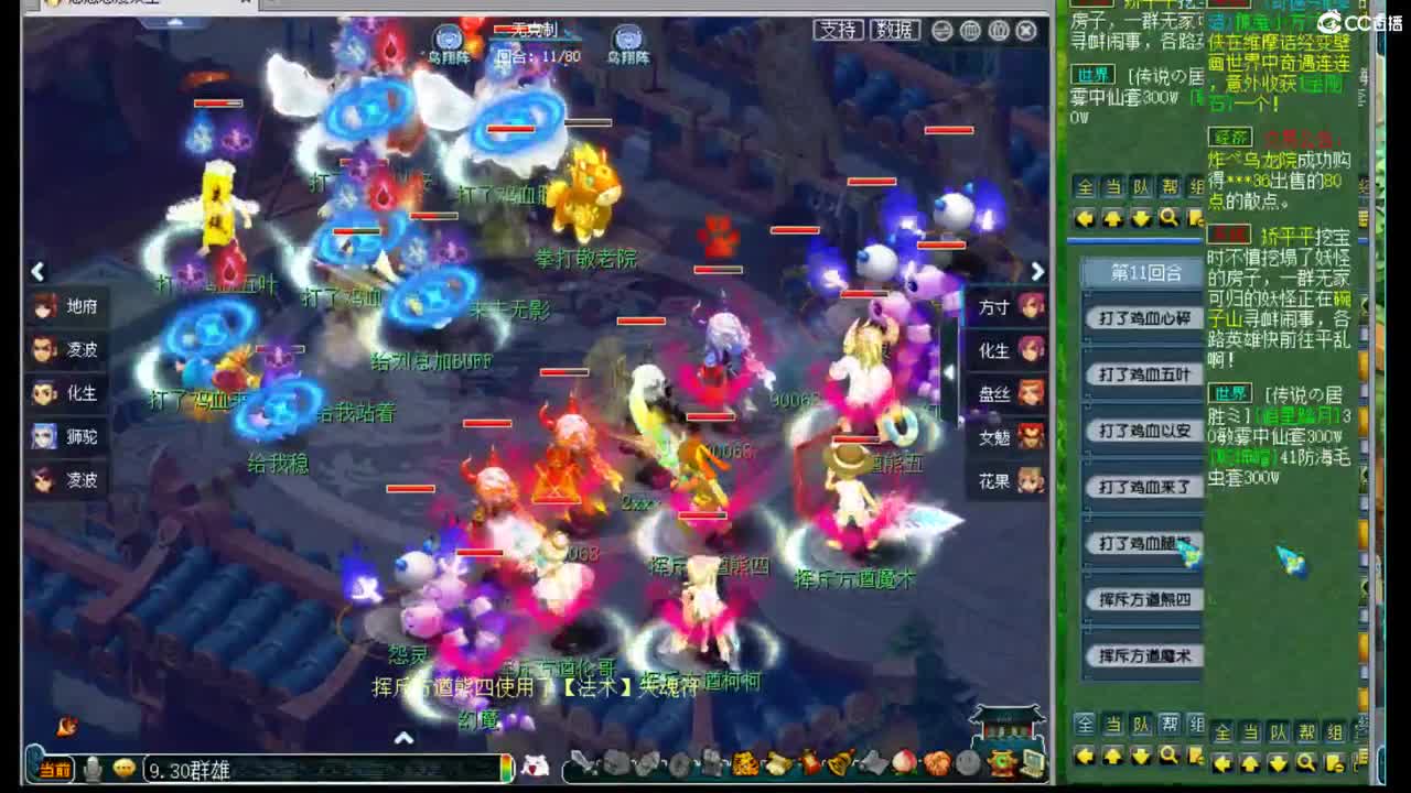 雪山群雄 第2段