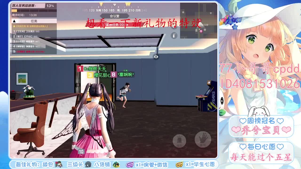 意难平❤ 第2段