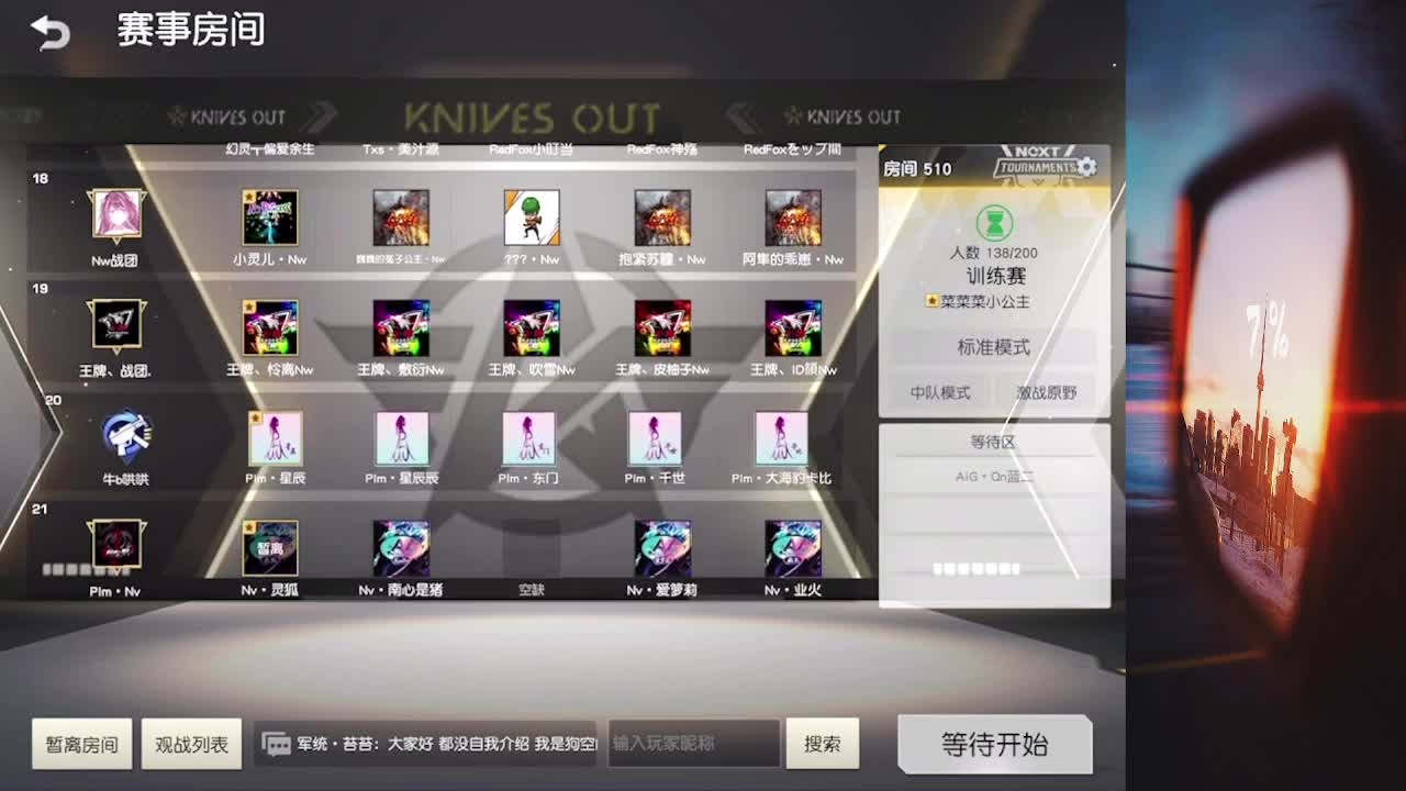 跳梁小丑 第2段