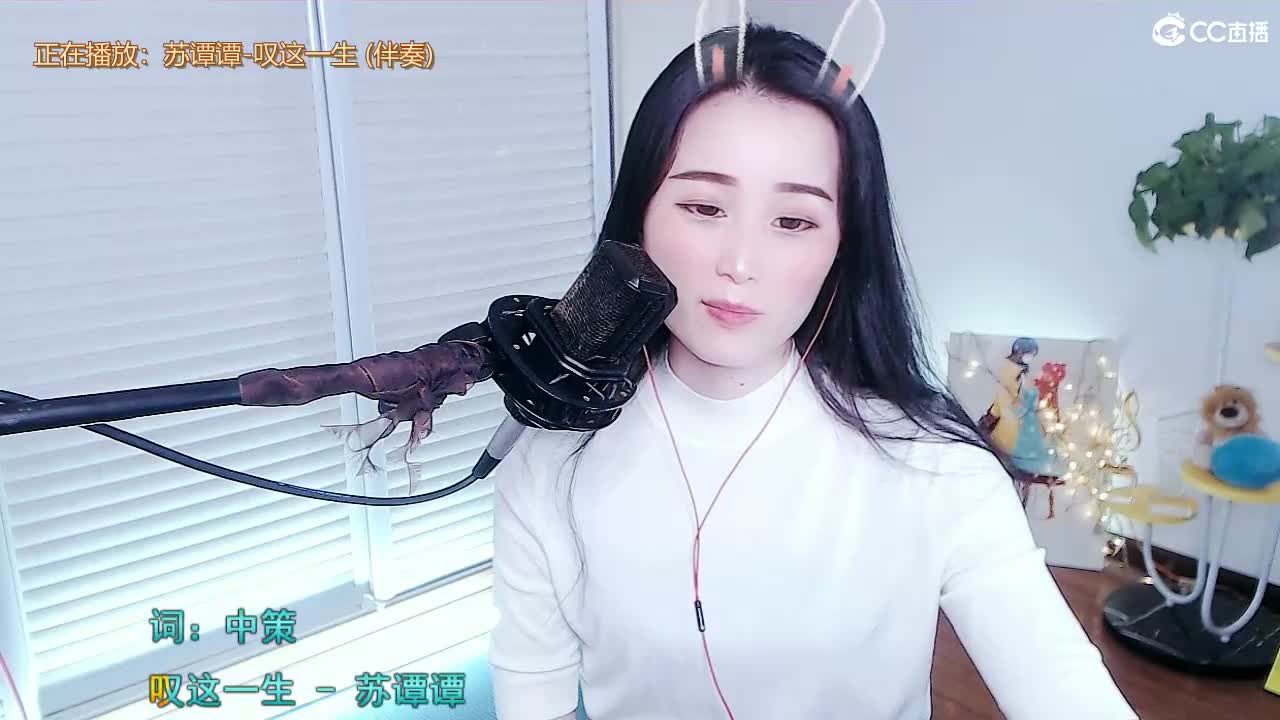 唱歌坤坤是认真的！ 第2段