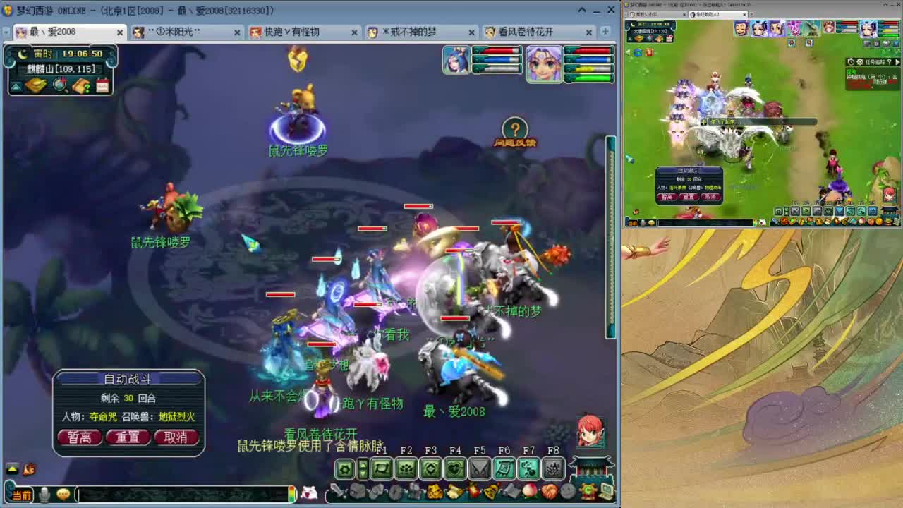109级日常08区接09全号托管 第1段