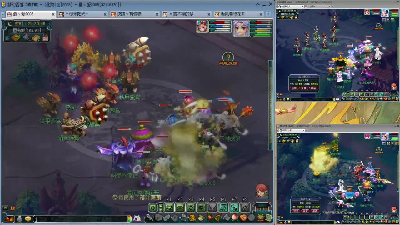 109级日常08区接09全号托管 第2段