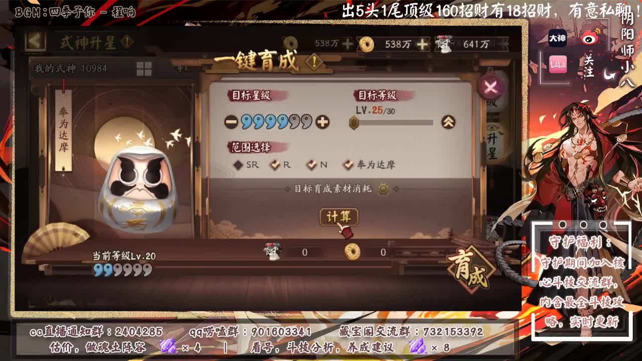 今晚公告会有什么消息吗 第1段