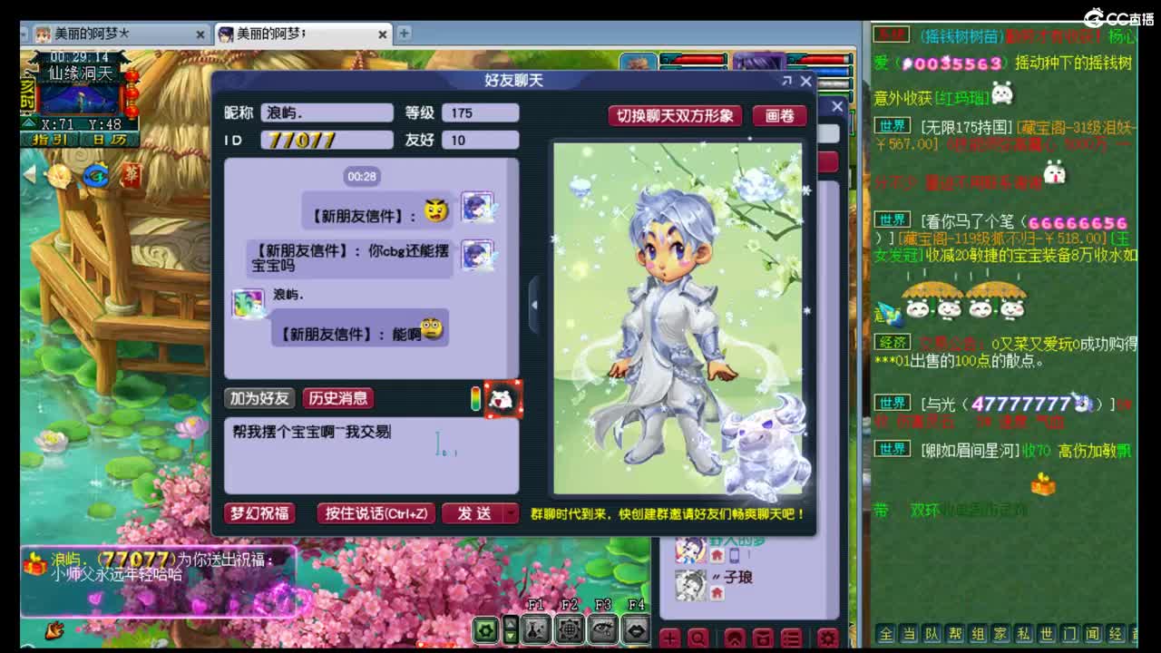 官方推荐打书主播 第2段