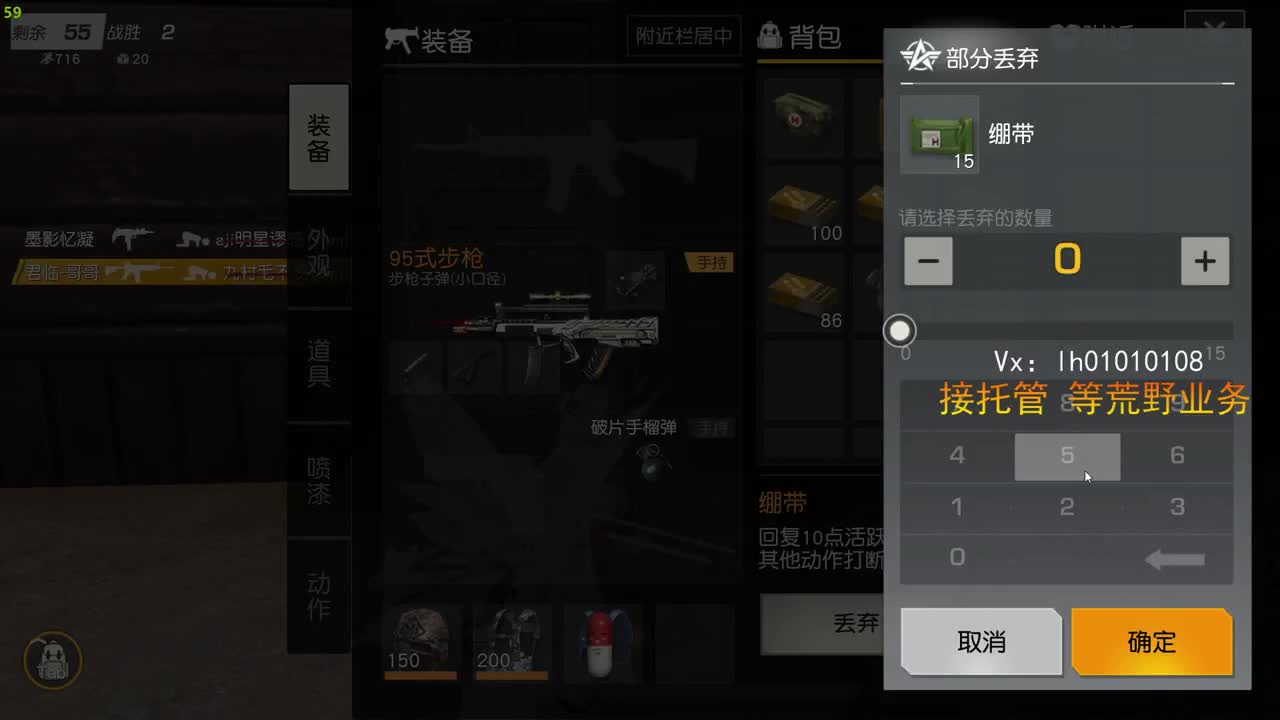 带把仆人申请出战 第2段