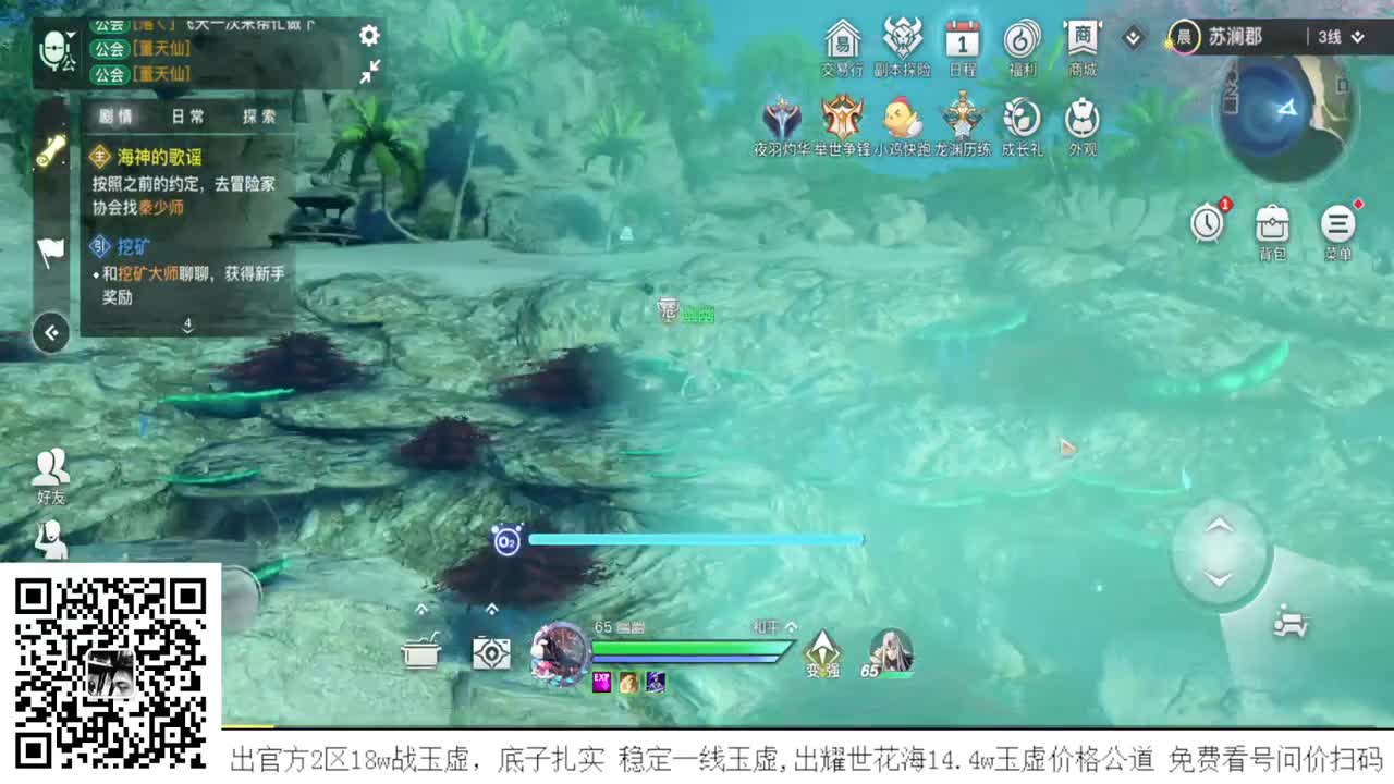 圣堂神耀王者 接全职业神耀王者 接一单全托 接天谕一切资源 第2段