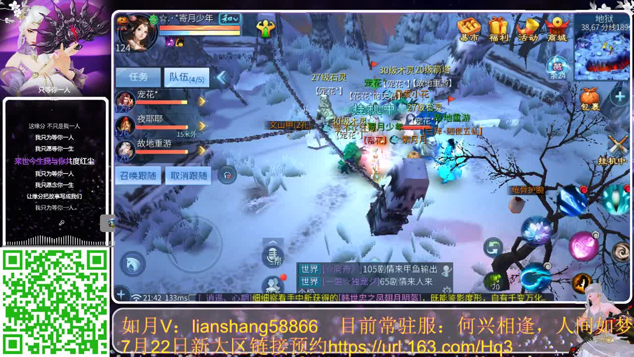7-22新大区预约中 第1段