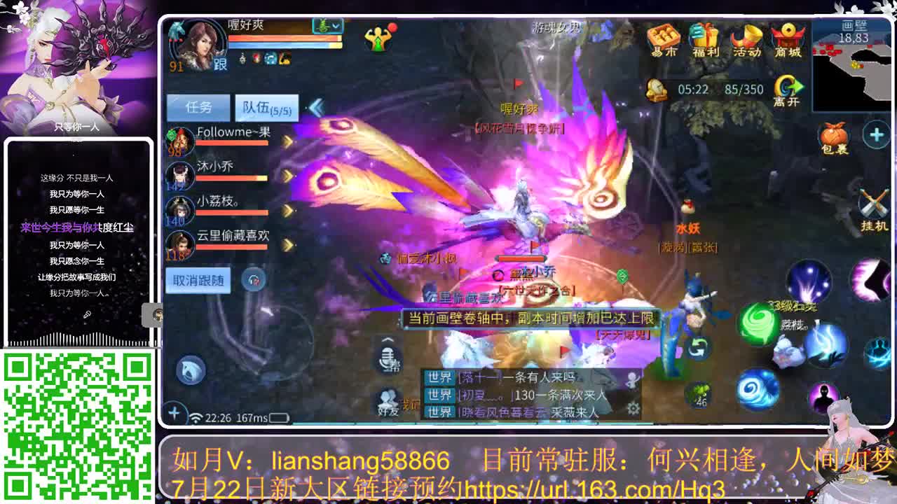 7-22新大区预约中 第2段