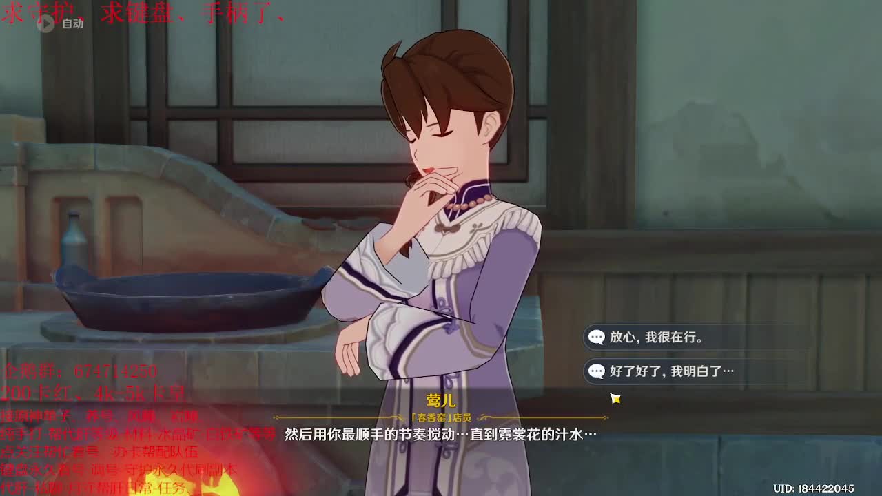 原神大课堂开课啦~~~