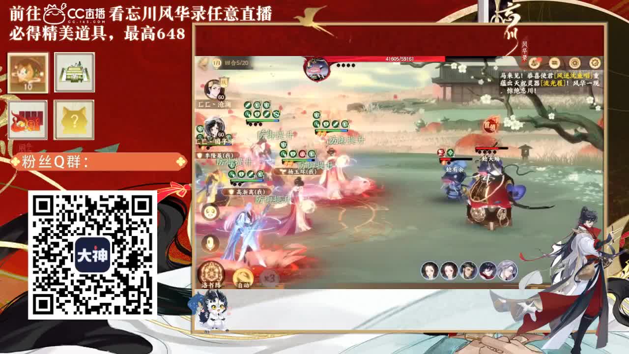 忘川好声音 第2段