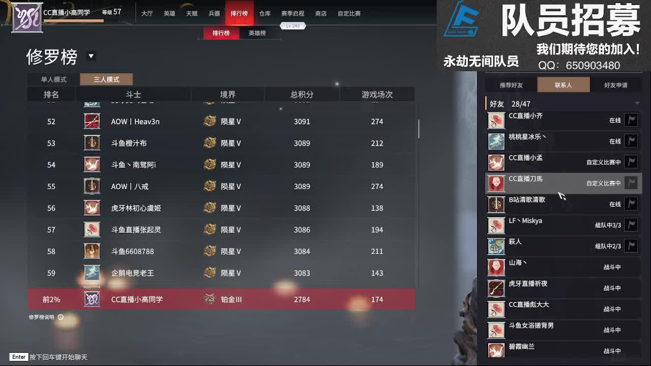 三排冲 第2段